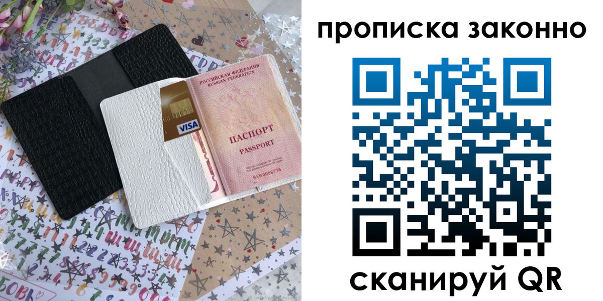 прописка для кредита в Вуктыле