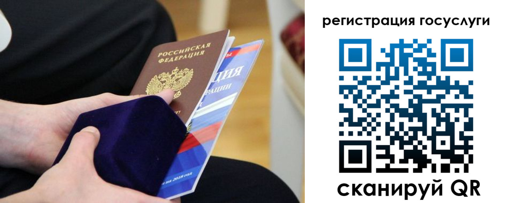 временная регистрация законно в Вуктыле