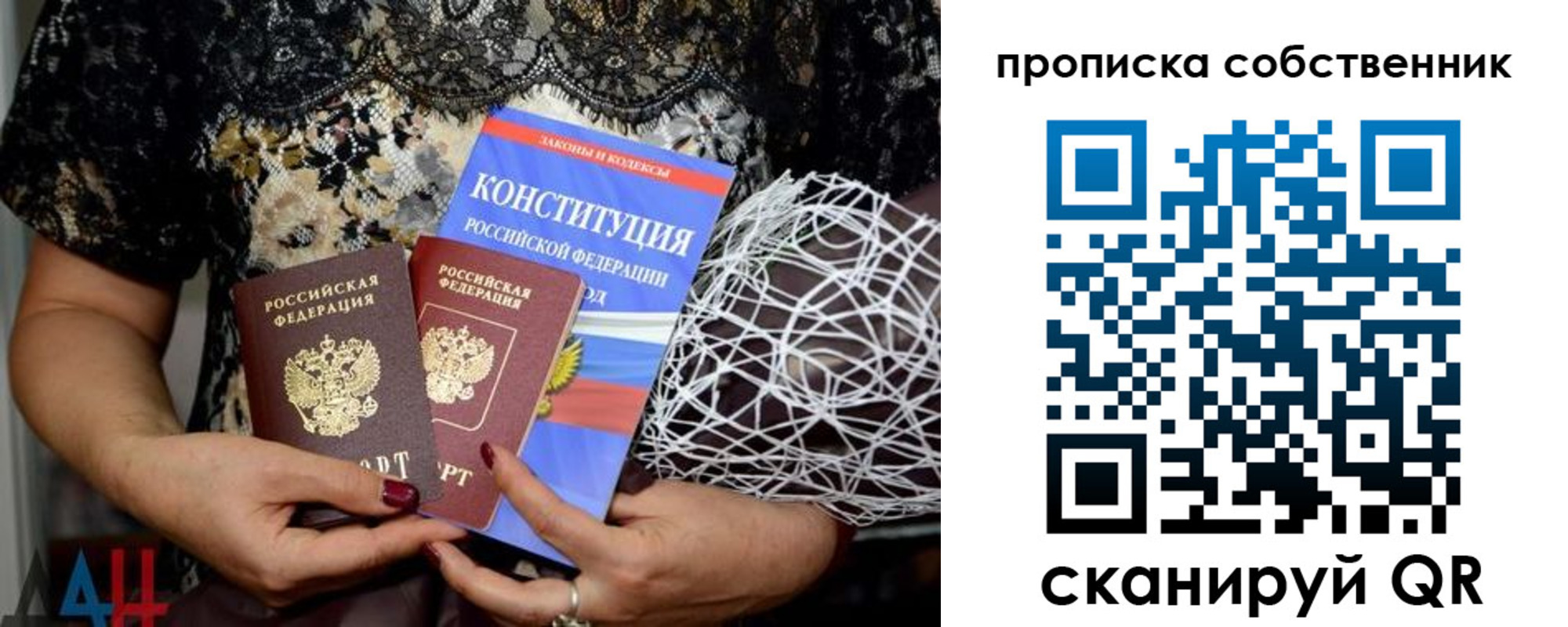 купить прописку в Вуктыле